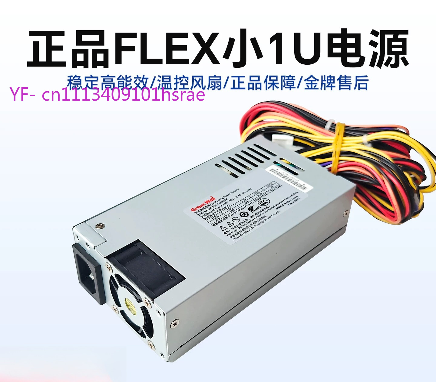 Flex ATX (Small 1U) Netzteil,  – Flex Atx Power Supply 600W 1U Bewertung und Preis